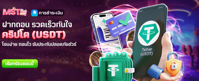 โปรโมชั่นพิเศษ รับโบนัส 2,888