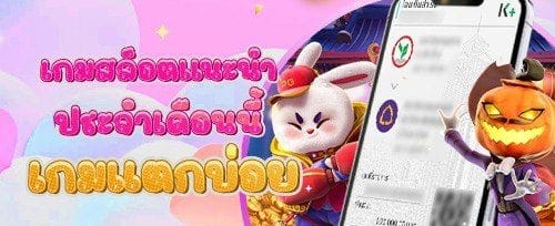 โบนัสต้อนรับสมาชิกใหม่ promotion image